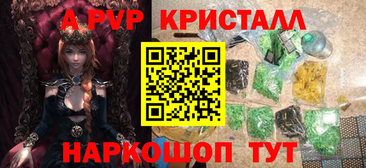 Alpha-PVP СК Новозыбков