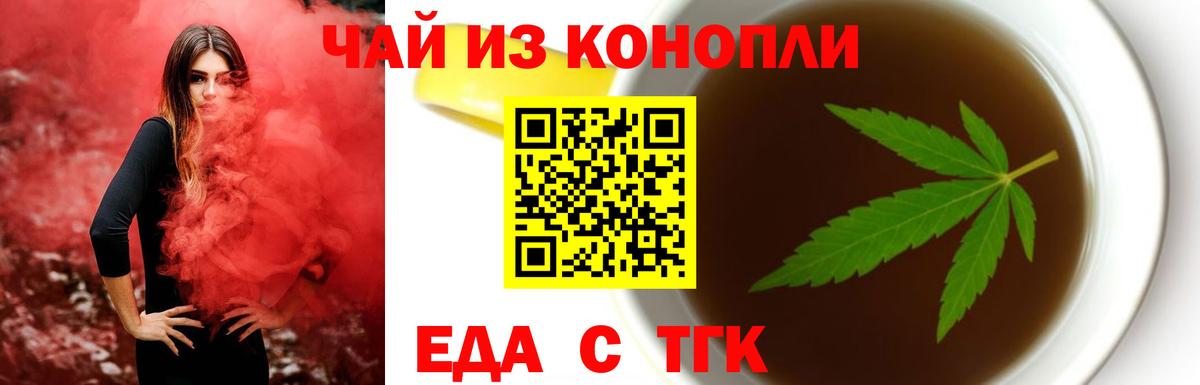 Canna-Cookies марихуана  Вход с VPN  Новозыбков 