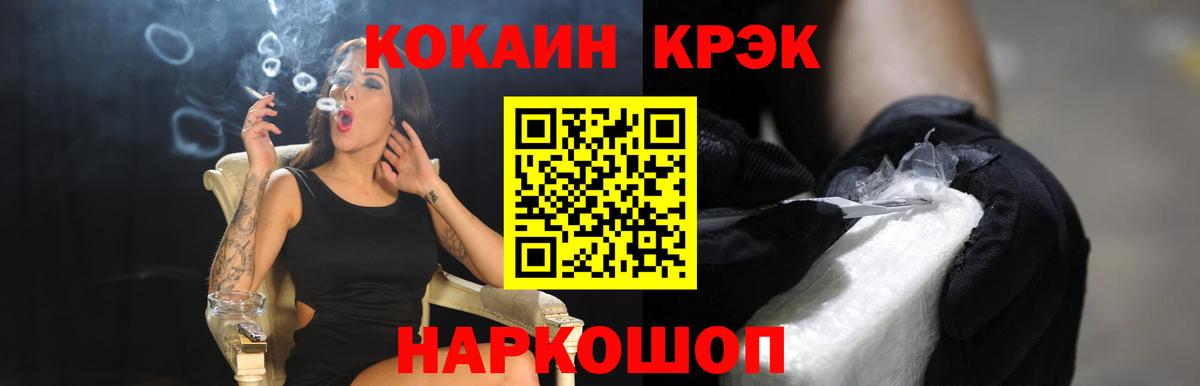 КОКАИН Колумбийский Новозыбков