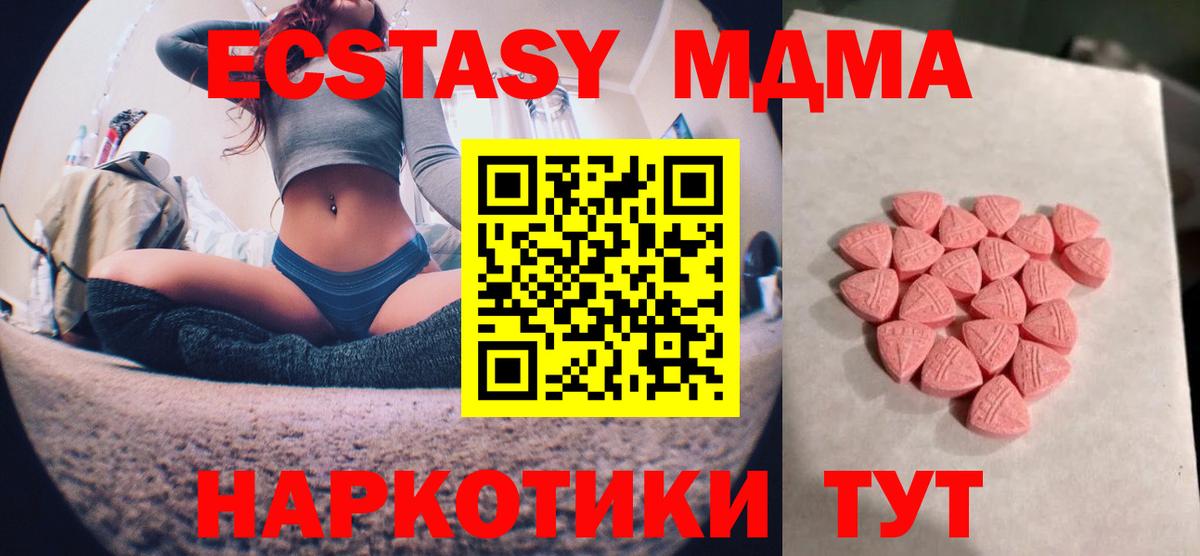 Новозыбков  Экстази Дубай  ЭКСТАЗИ  darknet наркотические препараты  Вход с VPN 