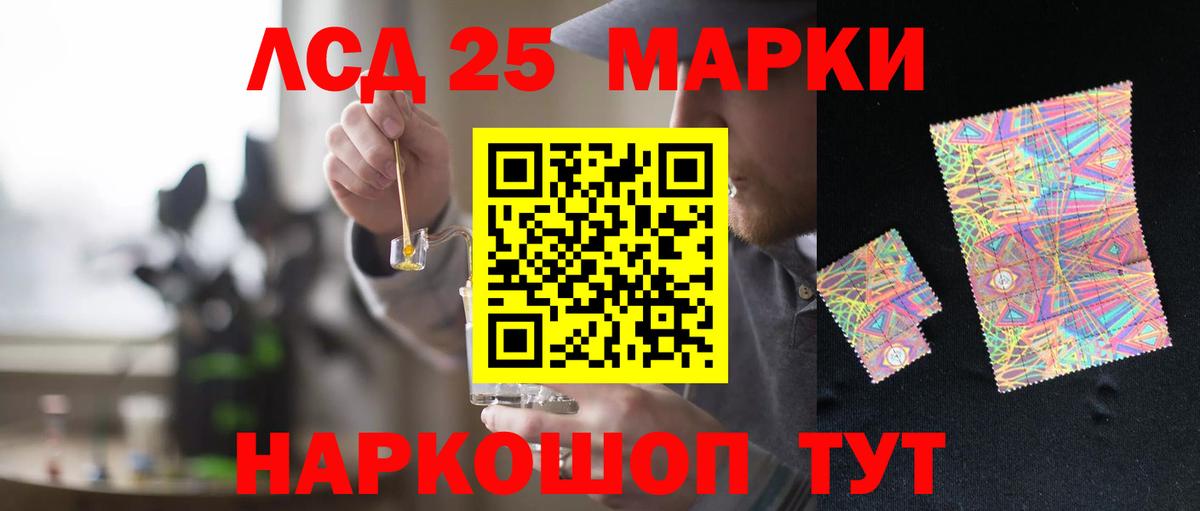 Лсд 25 экстази кислота Новозыбков