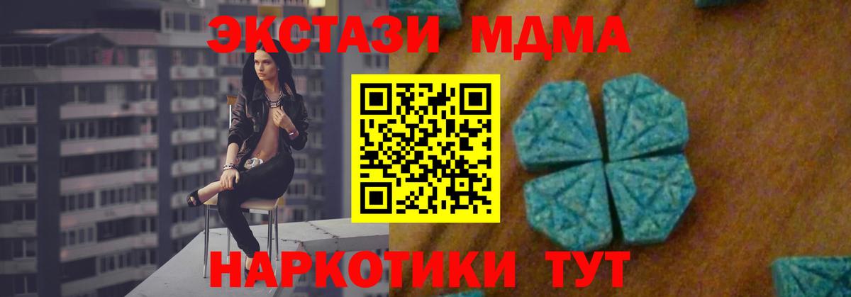 MDMA молли  МДМА кристаллы  Новозыбков  Вход с VPN 
