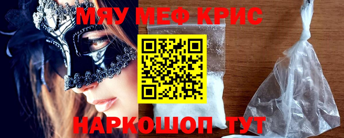 купить наркотики цена  Меф 4 MMC  Мефедрон  Вход с VPN  Новозыбков  Мефедрон мука 
