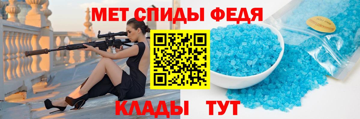 Первитин винт  Вход с VPN  Новозыбков  Первитин винт 