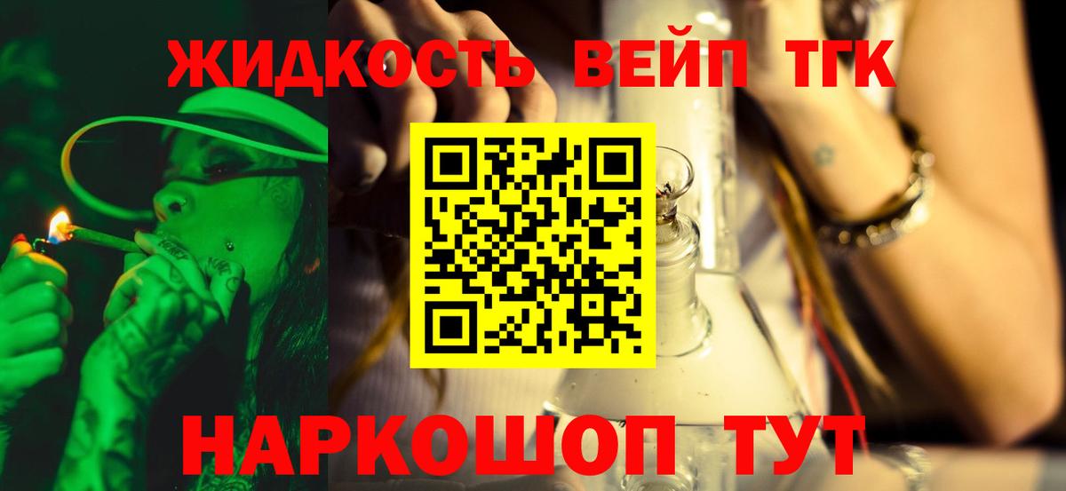 ТГК Wax Новозыбков