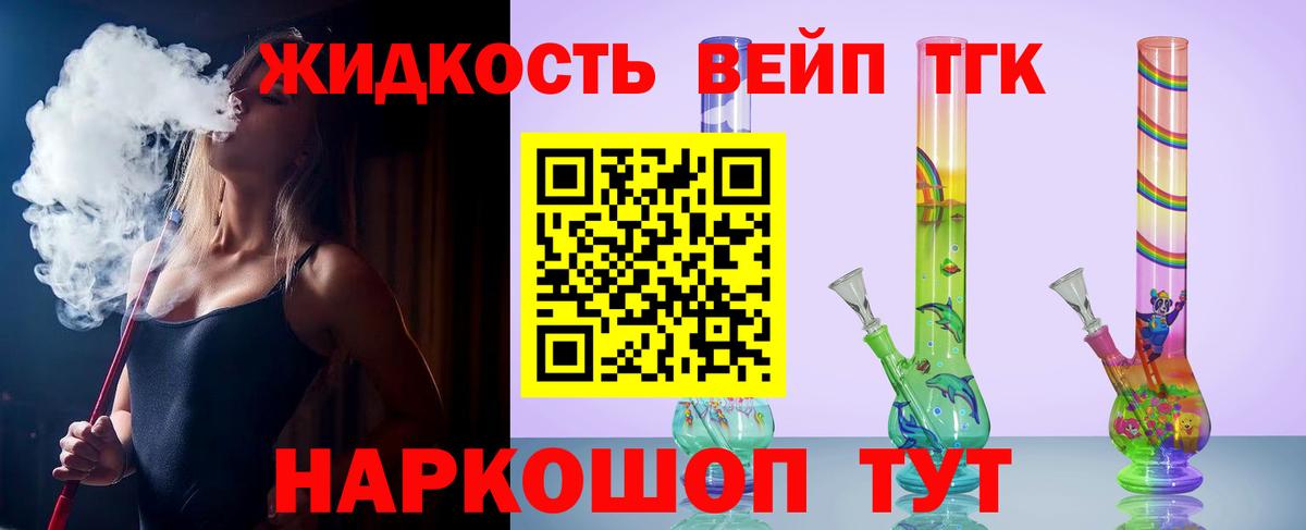 Дистиллят ТГК THC oil  Вход с VPN  Дистиллят ТГК гашишное масло  Новозыбков 